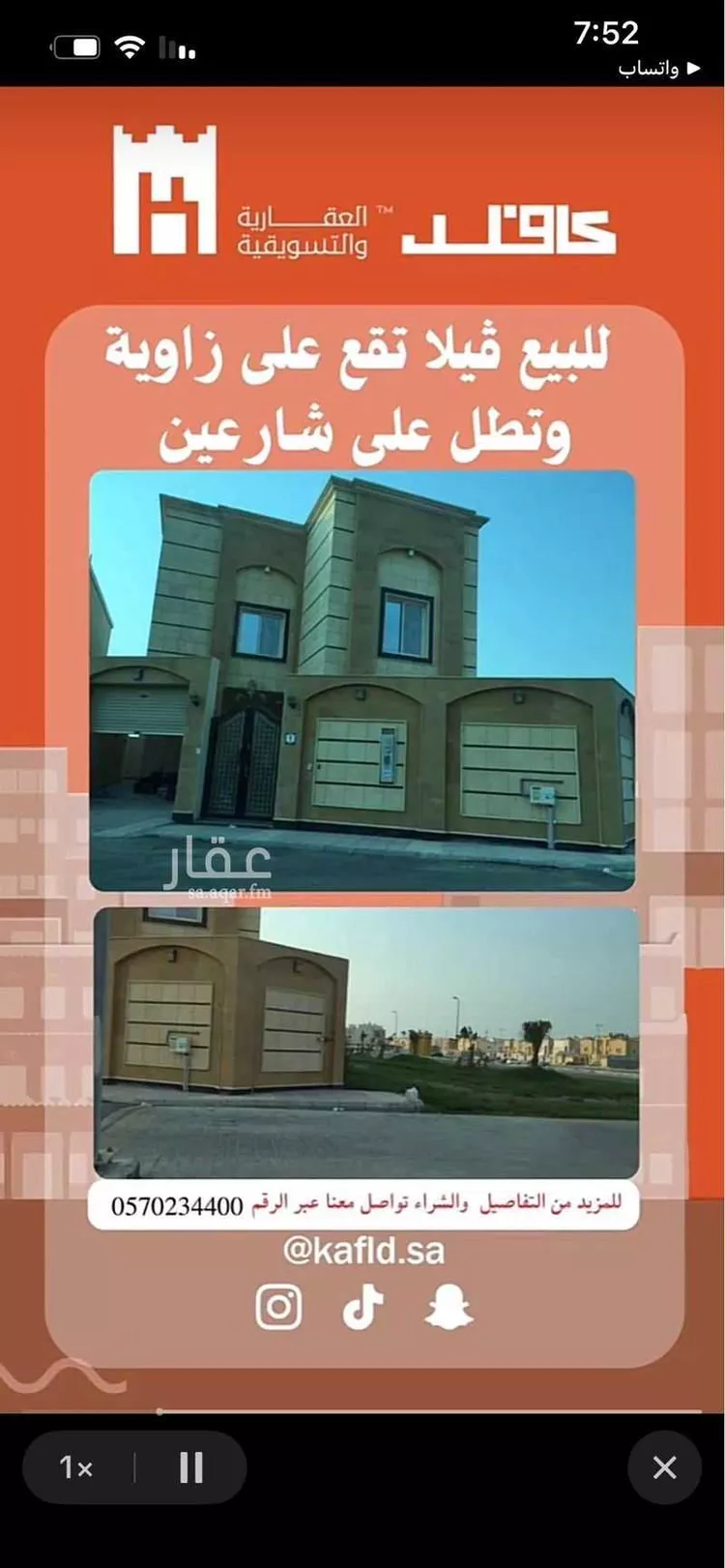 فيلا للبيع في شارع ام العطا, حي الشعلة, مدينة الدمام, المنطقة الشرقية