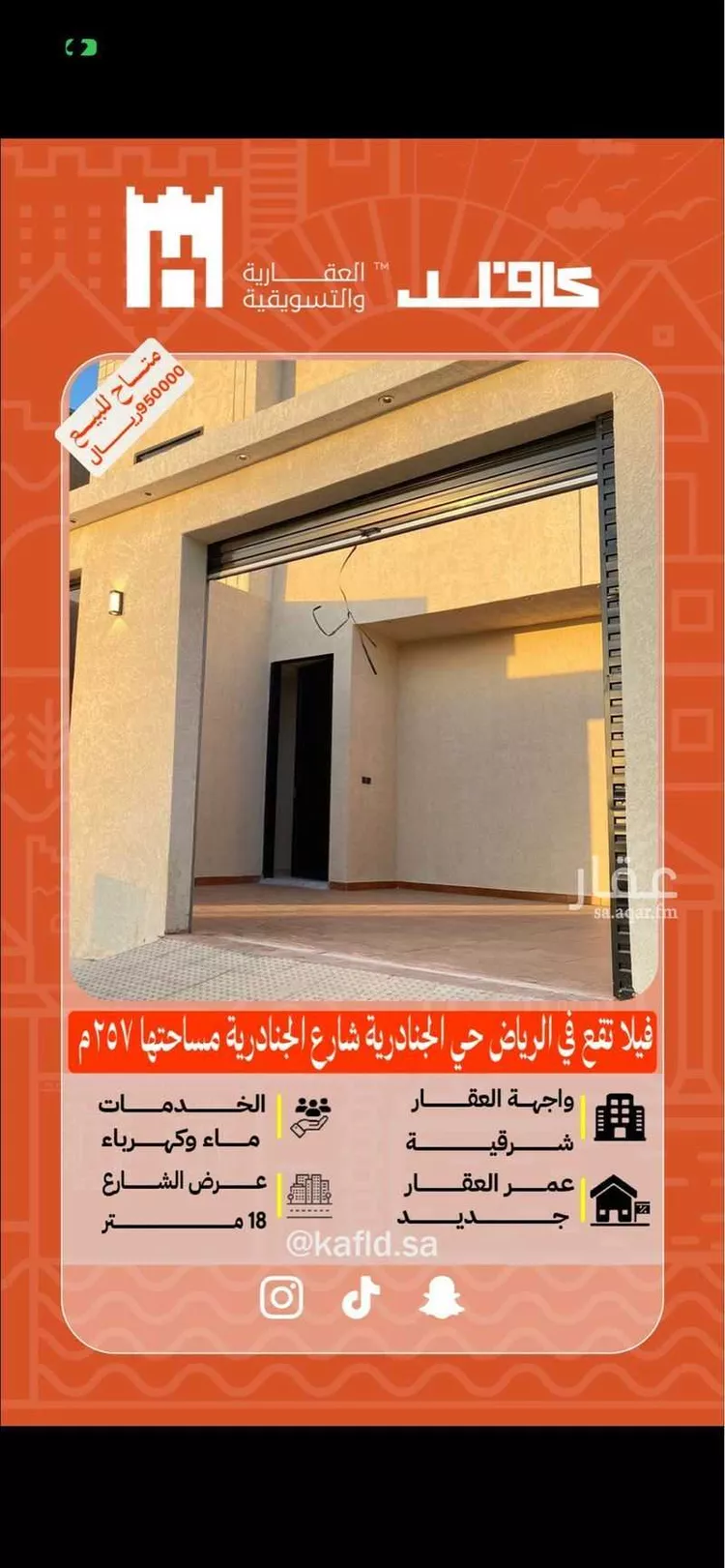 فيلا للبيع في شارع 100, حي الجنادرية, مدينة الرياض, منطقة الرياض