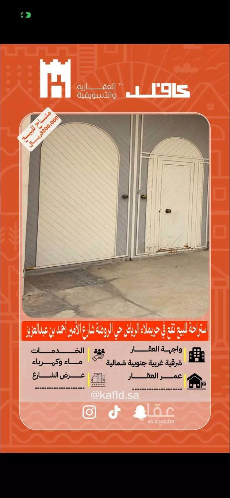 Rest House for Sale in Thadiq Al Janadriyah