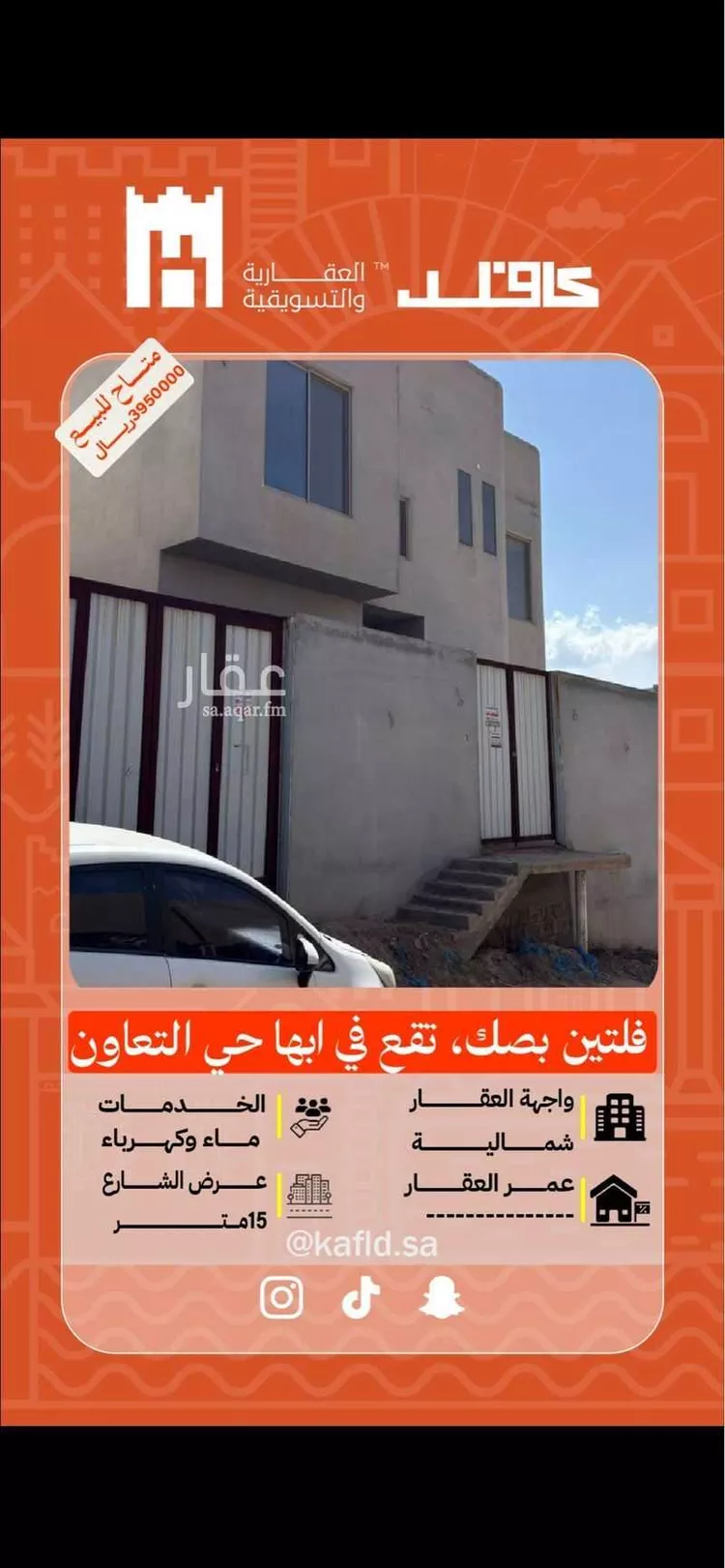 Villa for Sale in Abha Al Gara