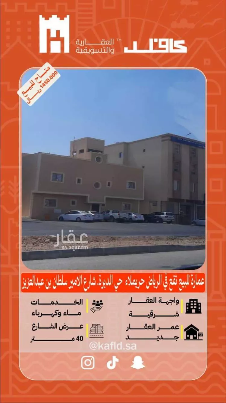 Building for Sale in Thadiq Al Janadriyah صورة 4