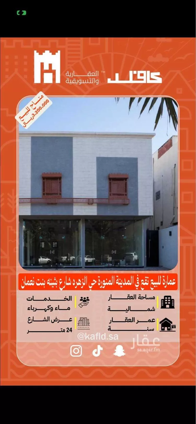 Building for Sale in Medina Az Zahrah