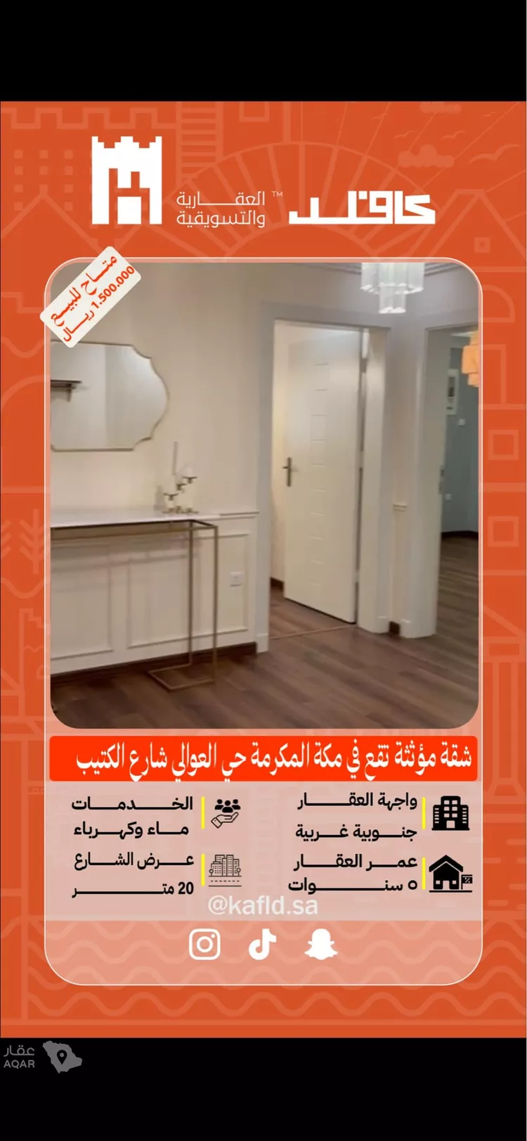 Apartment for Sale in Mecca Al Awaly