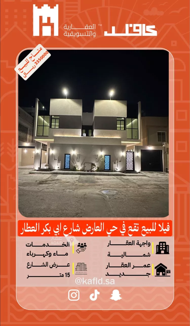 Villa for Sale in Riyadh Al Arid