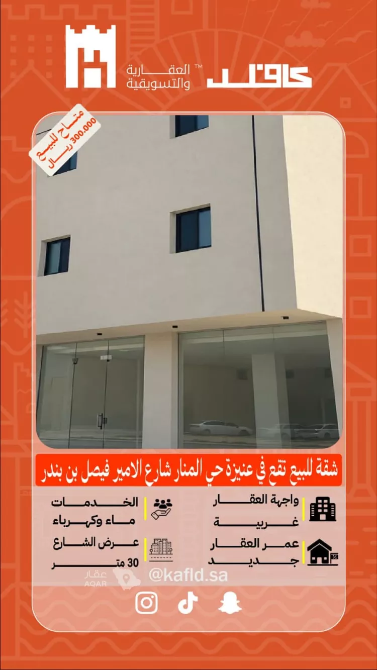 Apartment for Sale in Tathleeth An Nakheel