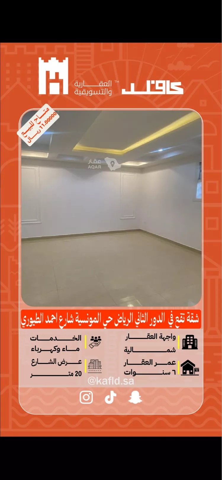 Apartment for Sale in Riyadh Al Munsiyah
