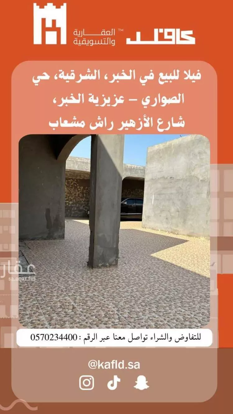 فيلا للبيع في شارع راس مشعاب, حي الصواري, مدينة الخبر, المنطقة الشرقية صورة 2