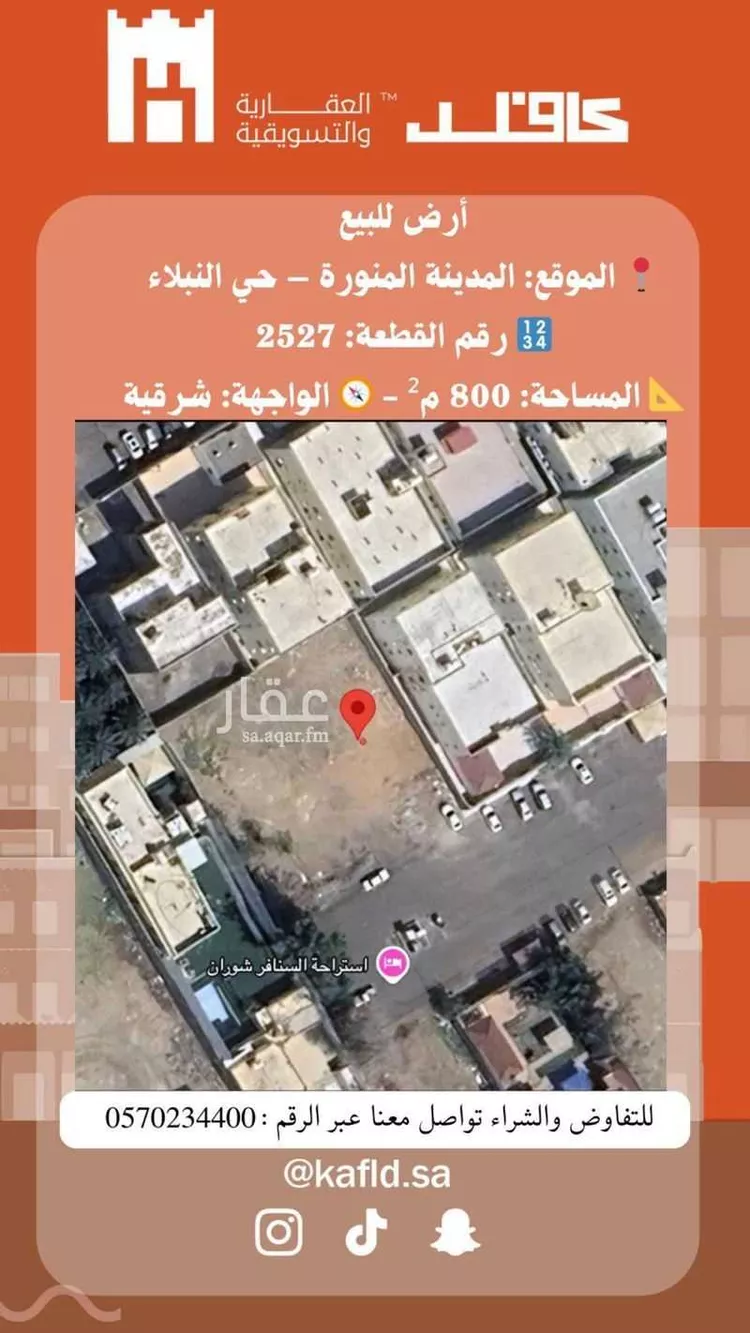 أرض للبيع في شارع عبد الغني بن سعيد , حي نبلاء, مدينة المدينة المنورة, منطقة المدينة المنورة