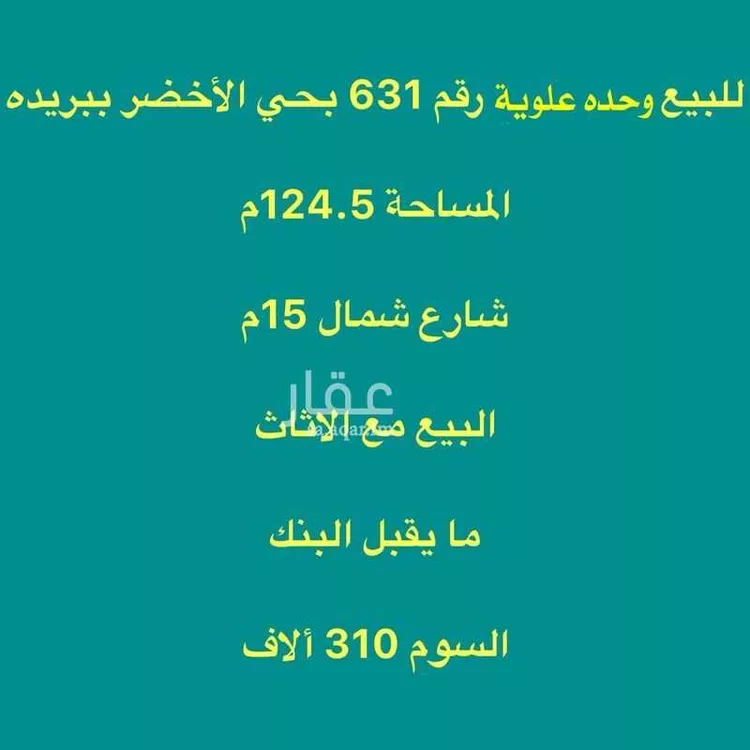 Apartment for Sale in Buraydah Al Jamiyin
