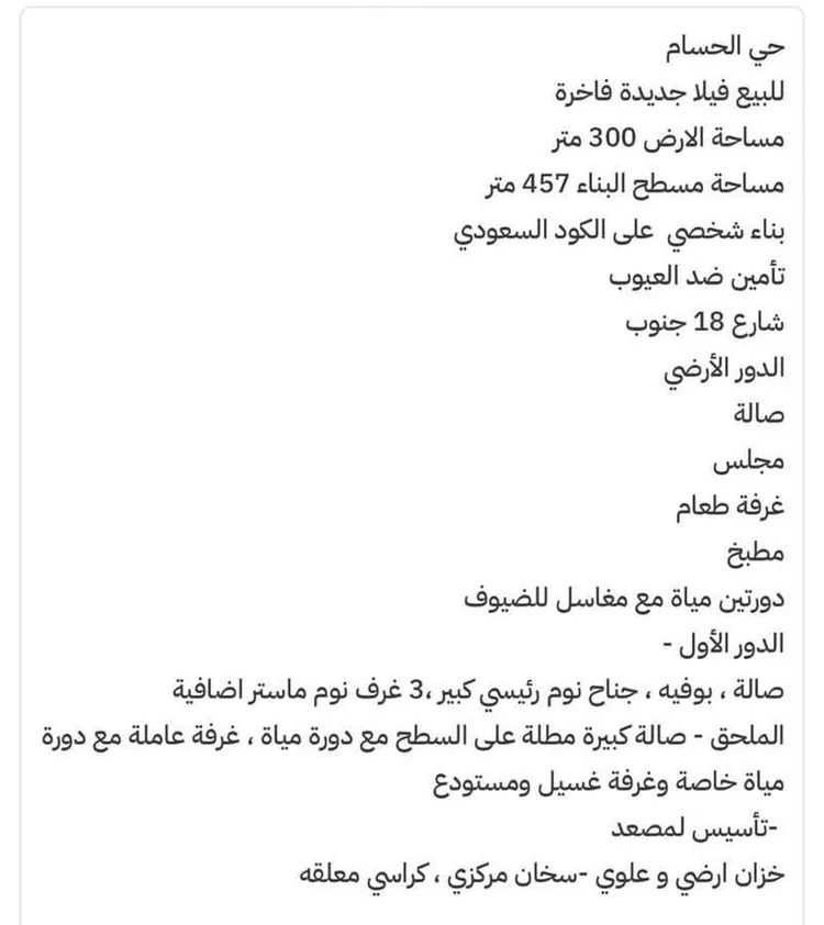 Villa for Sale in Dammam An Nawras صورة 3
