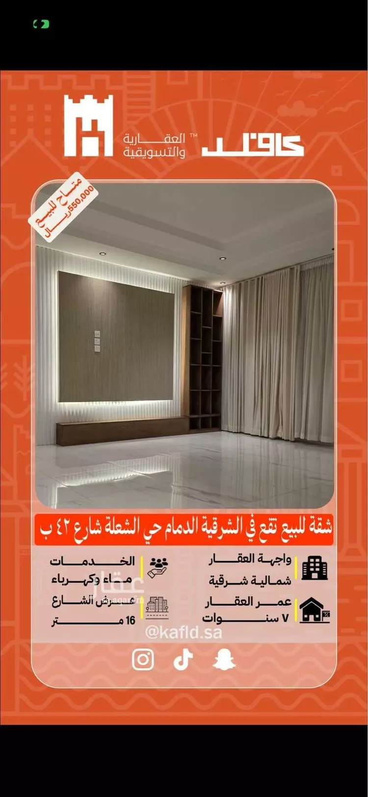 Apartment for Sale in Dammam Ash Shulah