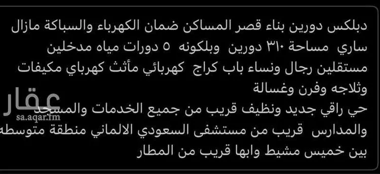 فيلا للبيع في شارع سفيان الثقفي , حي الجامعيين, مدينة خميس مشيط, منطقة عسير صورة 2