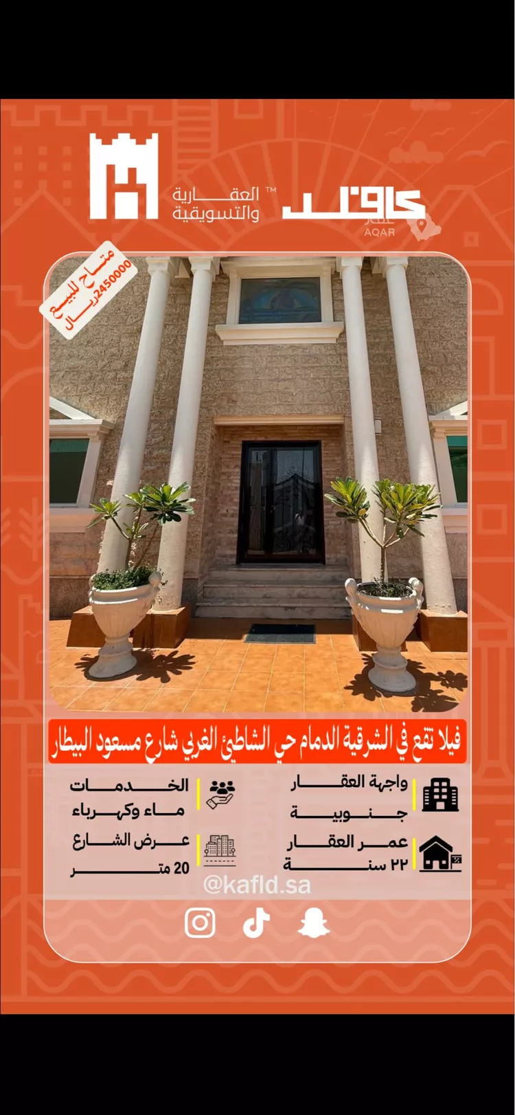 Villa for Sale in Dammam Ash Shati Al Gharbi
