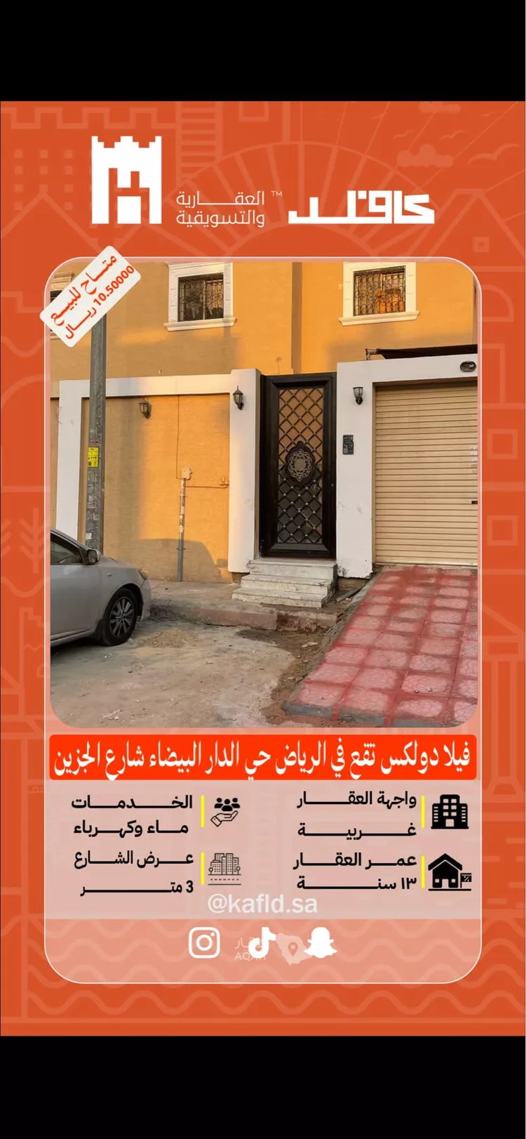 فيلا للبيع في شارع الجزين, حي الدار البيضاء, مدينة الرياض, منطقة الرياض
