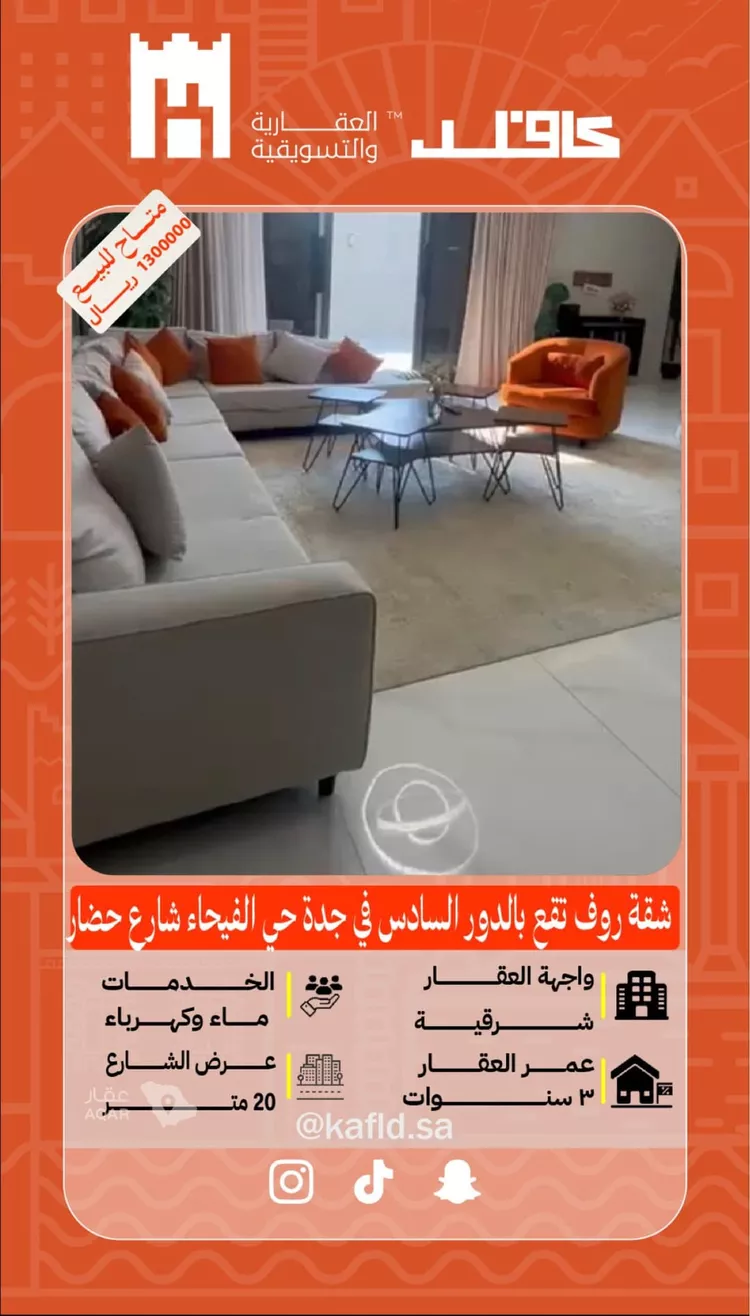 شقة للبيع في شارع حضارة, حي الفيحاء, مدينة جدة, منطقة مكة المكرمة
