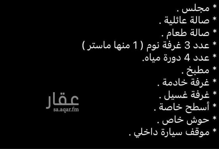 فيلا للإيجار في شارع عباس الجوهري, حي عكاظ, مدينة الرياض, منطقة الرياض صورة 3