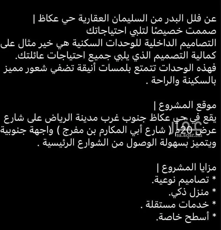فيلا للإيجار في شارع عباس الجوهري, حي عكاظ, مدينة الرياض, منطقة الرياض صورة 2