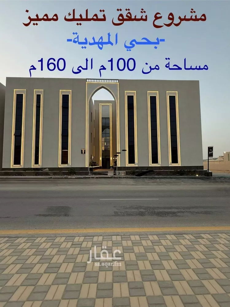 شقة للبيع في شارع السيل الكبير, حي المهدية, مدينة الرياض, منطقة الرياض 1 صورة