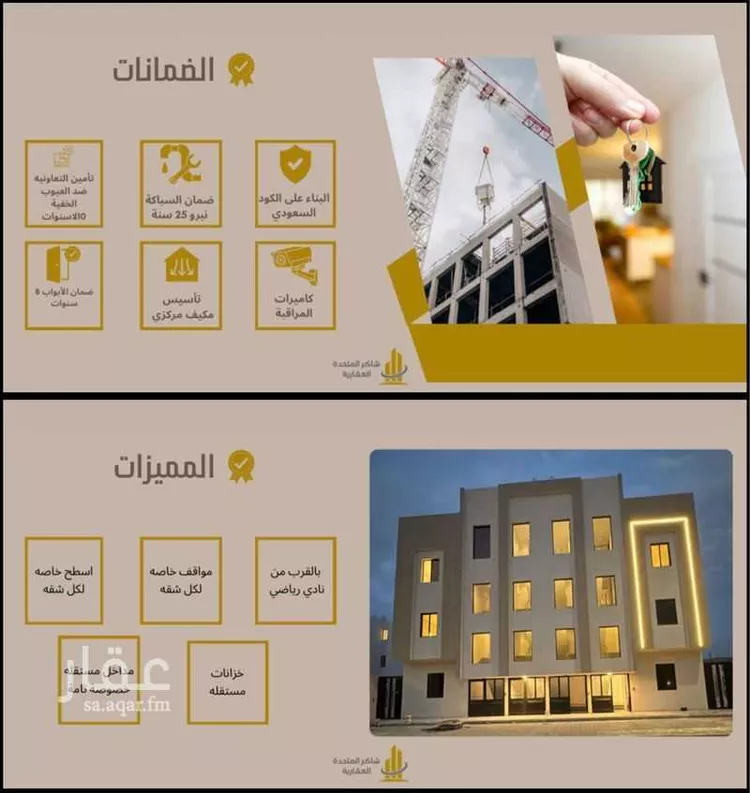شقة للبيع في شارع محمد بن يحيى بن حزم, حي السلام, مدينة المدينة المنورة, منطقة المدينة المنورة صورة 2