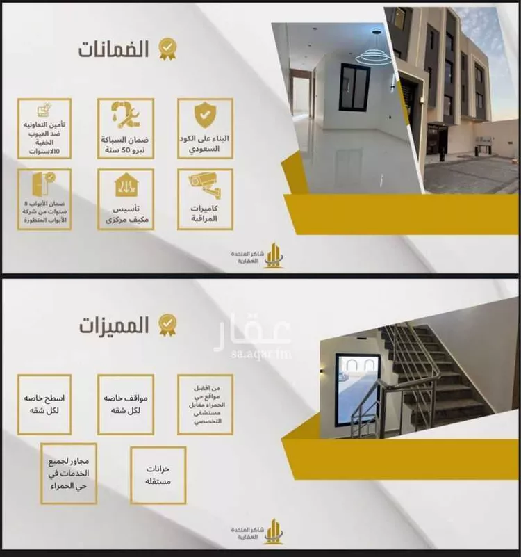 شقة للبيع في شارع محمد بن علي المعشوق, حي الصناعية, مدينة المدينة المنورة, منطقة المدينة المنورة صورة 2