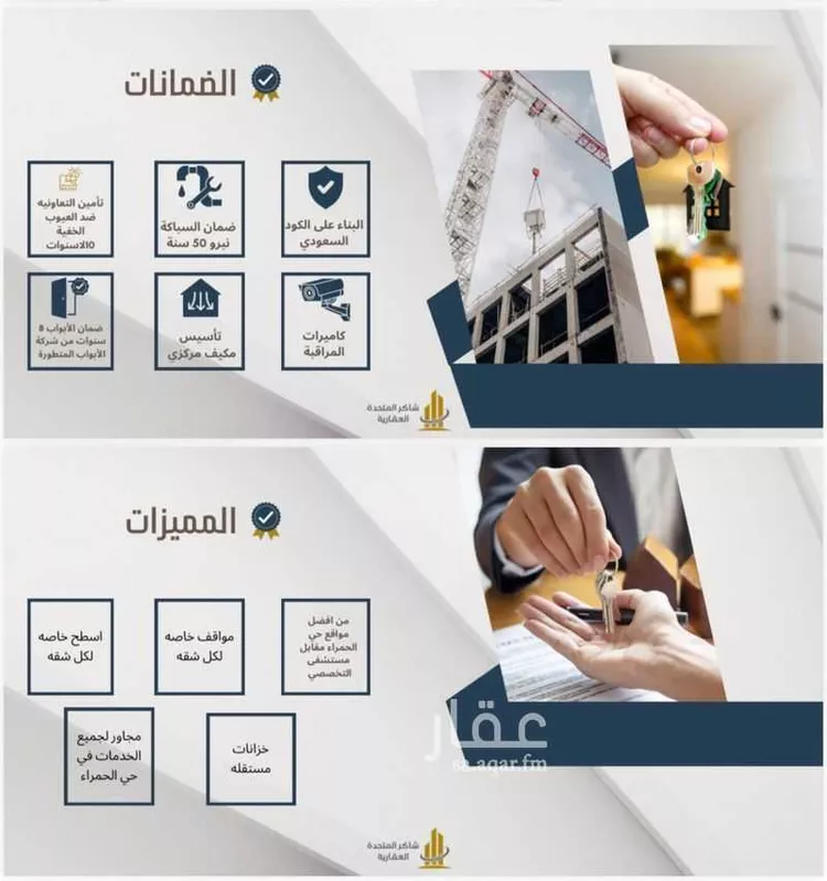 شقة للبيع في شارع ام جميل بنت عبد الله, حي الصناعية, مدينة المدينة المنورة, منطقة المدينة المنورة صورة 3