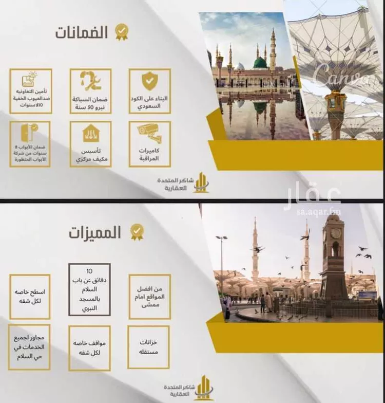 شقة للبيع في شارع ثابت ابن يسار, حي السلام, مدينة المدينة المنورة, منطقة المدينة المنورة صورة 3