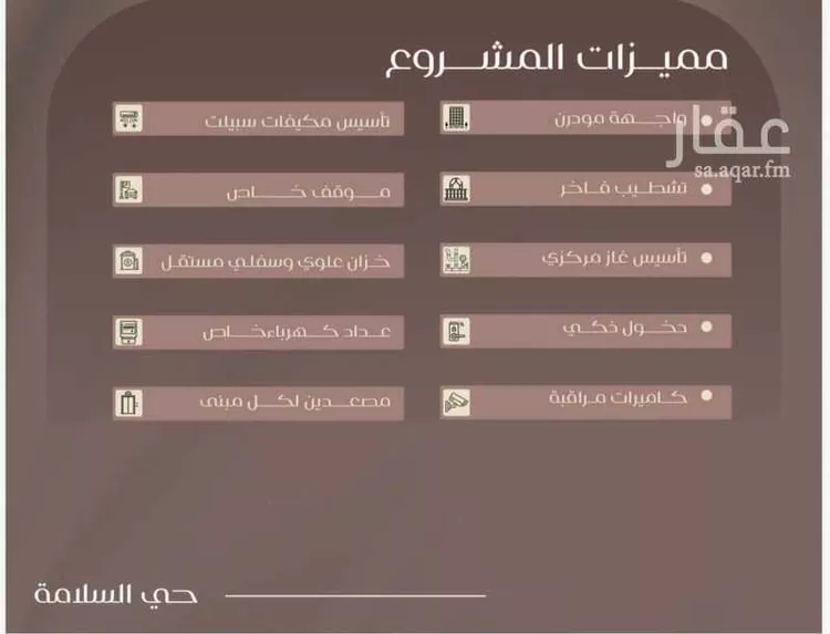 شقة للبيع في شارع شجاع بن وهب, حي السلامة, مدينة جدة, منطقة مكة المكرمة صورة 4