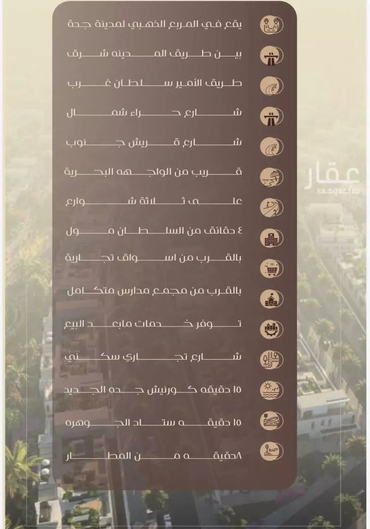 شقة للبيع في شارع شجاع بن وهب, حي السلامة, مدينة جدة, منطقة مكة المكرمة صورة 5