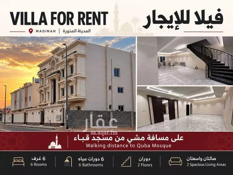 Villa for Rent in Medina Al Khatim