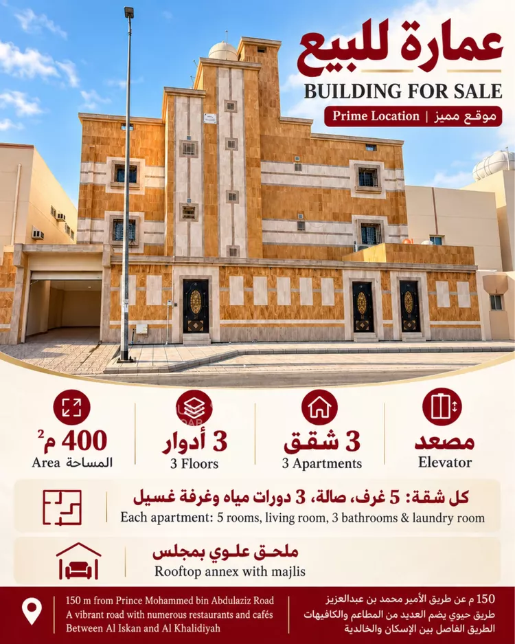 Building for Sale in Medina Al Eskan