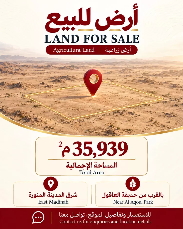 مزرعة للبيع في شارع العاقول, حي وادي البطان, مدينة المدينة المنورة, منطقة المدينة المنورة