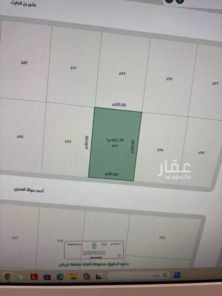 Land for Sale in Al Kharj Al Faisaliah