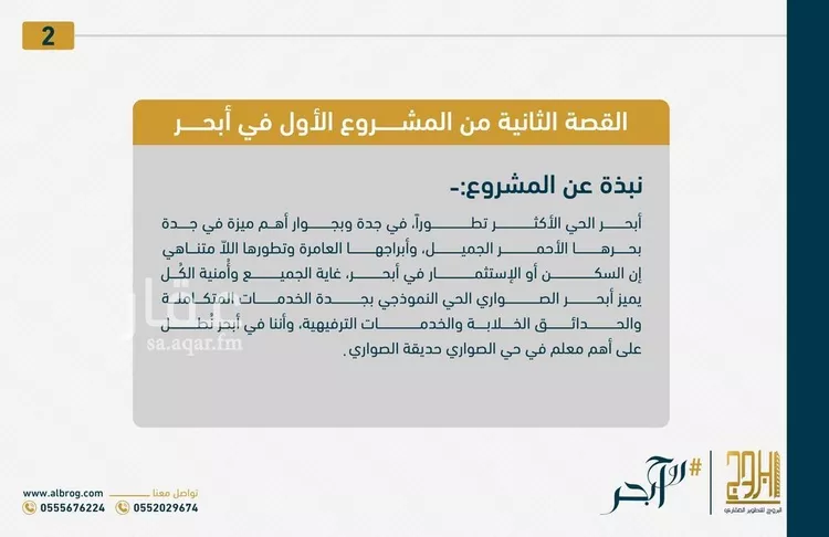 عمارة للبيع في شارع محمد الفاتح, حي الصواري, مدينة جدة, منطقة مكة المكرمة صورة 4