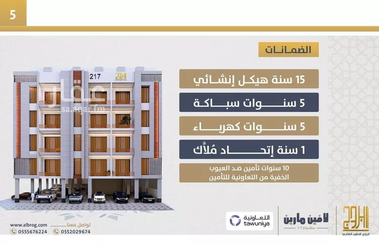 عمارة للبيع في شارع فاطمة أم البهاء, حي الصواري, مدينة جدة, منطقة مكة المكرمة صورة 5