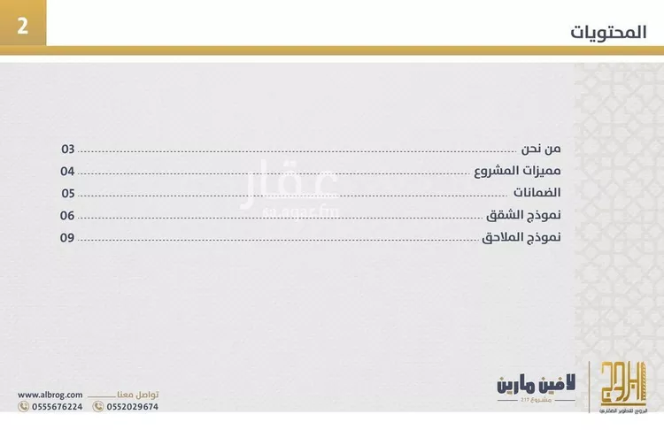 عمارة للبيع في شارع فاطمة أم البهاء, حي الصواري, مدينة جدة, منطقة مكة المكرمة