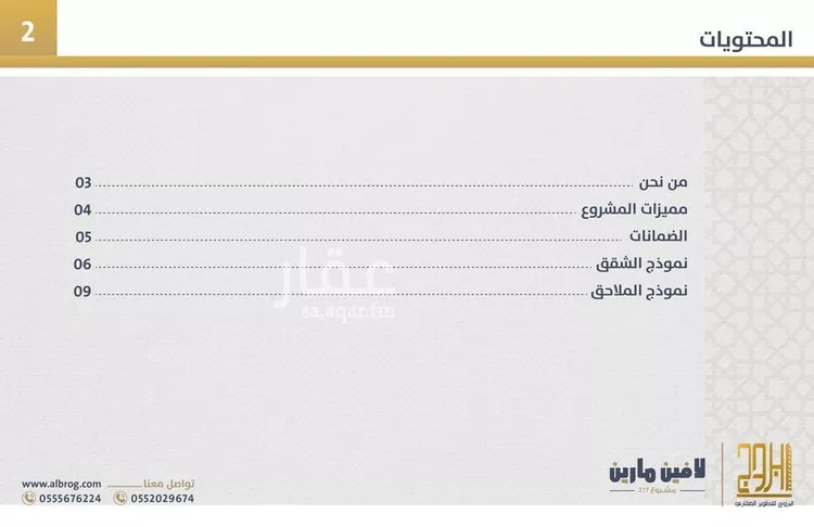 عمارة للبيع في شارع فاطمة أم البهاء, حي الصواري, مدينة جدة, منطقة مكة المكرمة صورة 2