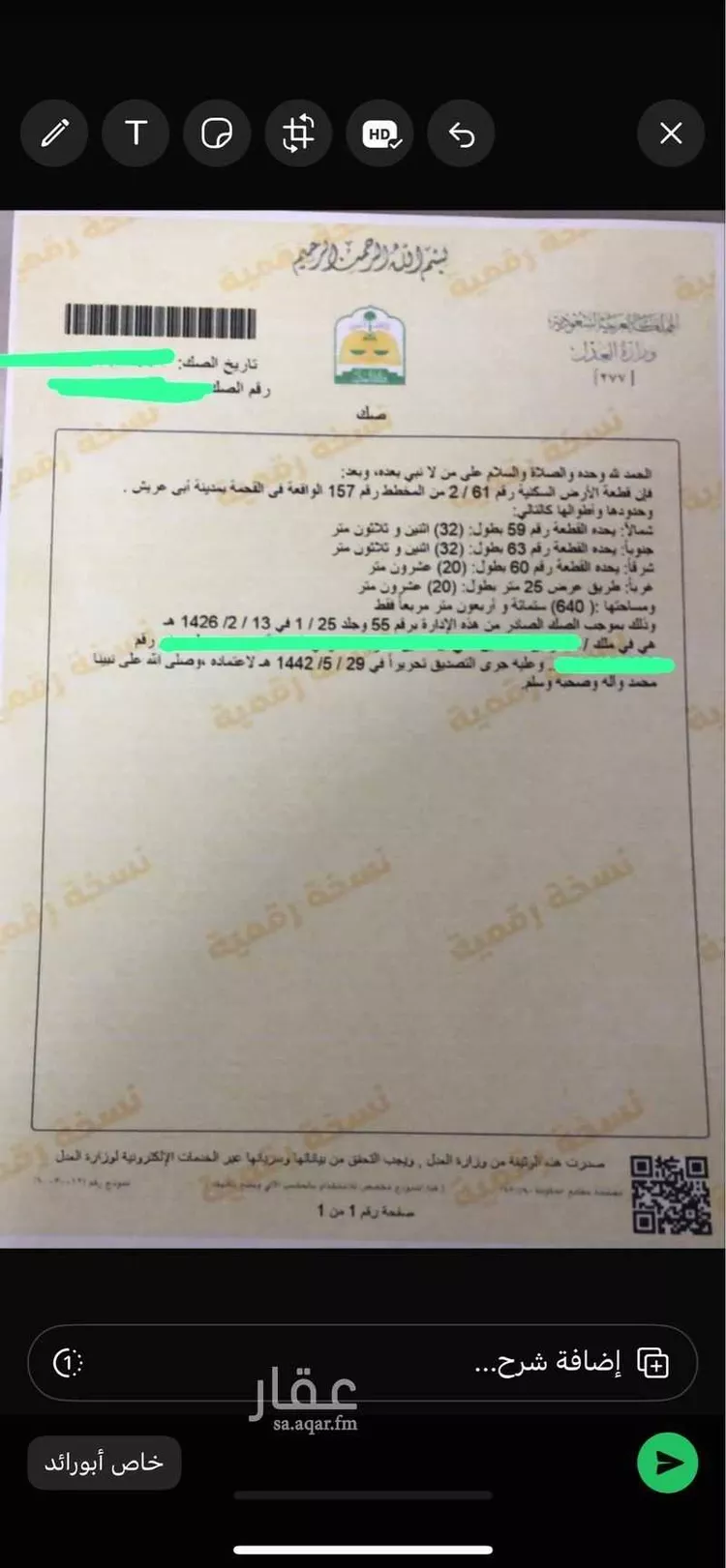 أرض للبيع في شارع شارع فرعي 25, حي المصياد, مدينة المصياد, منطقة جازان