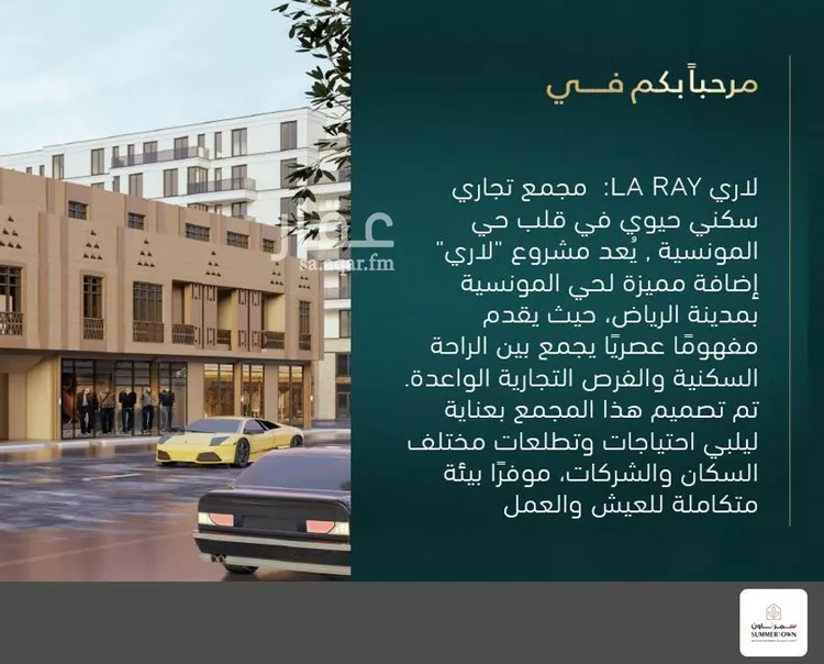 عمارة للإيجار في شارع رقم 196, حي المونسية, مدينة الرياض, منطقة الرياض صورة 4