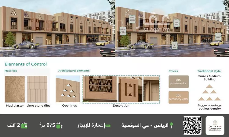 عمارة للإيجار في شارع رقم 196, حي المونسية, مدينة الرياض, منطقة الرياض