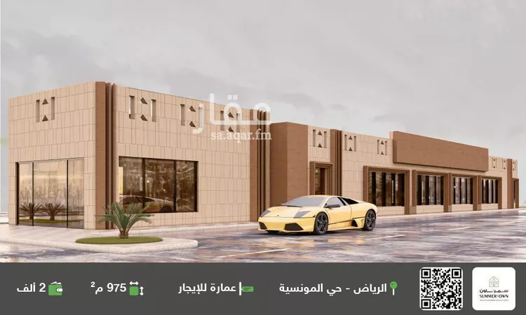 عمارة للإيجار في شارع الصرح, حي المونسية, مدينة الرياض, منطقة الرياض