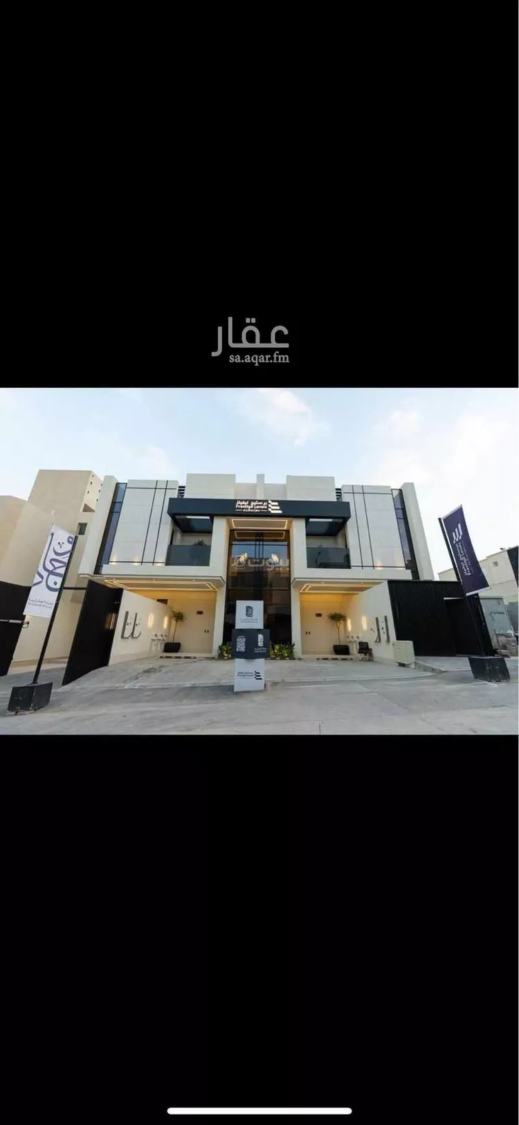 Floor for Sale in Riyadh An Narjis