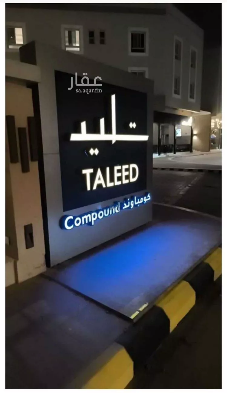 شقة للإيجار في شارع الامام سعود بن فيصل, حي الملقا, مدينة الرياض, منطقة الرياض صورة 4