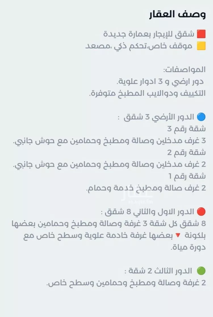 شقة للإيجار في شارع ناصر بن حمد الراشد, حي العارض, مدينة الرياض, منطقة الرياض