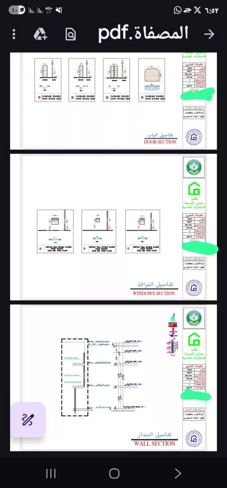 أرض للبيع في شارع ثلوث المنظر, حي النظيم, مدينة الرياض, منطقة الرياض صورة 3