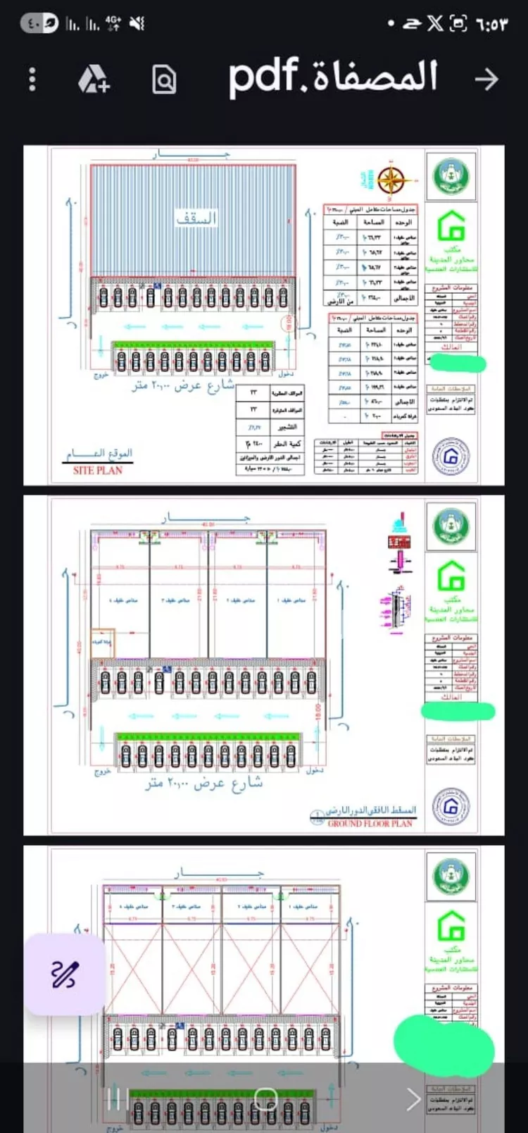 أرض للبيع في شارع ثلوث المنظر, حي النظيم, مدينة الرياض, منطقة الرياض صورة 4