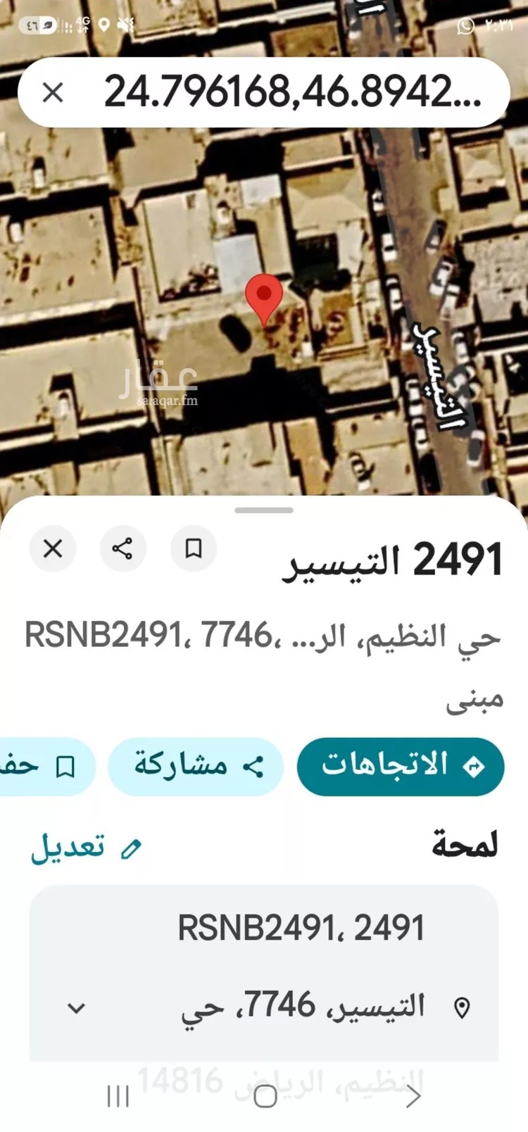 Land for Sale in Riyadh An Nadhim