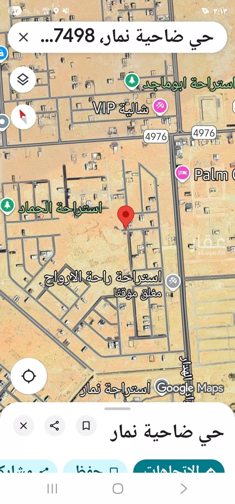 أرض للبيع في حي ضاحية نمار, مدينة الرياض, منطقة الرياض صورة 2