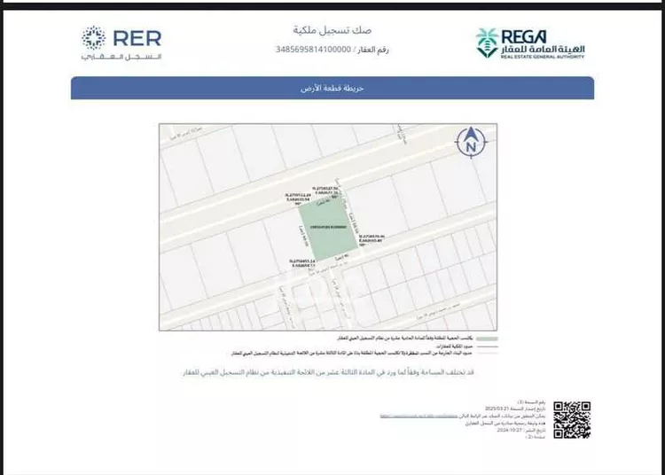 أرض للبيع في شارع عبدالملك بن عمر بن عبدالعزيز, حي الرمال, مدينة الرياض, منطقة الرياض صورة 3