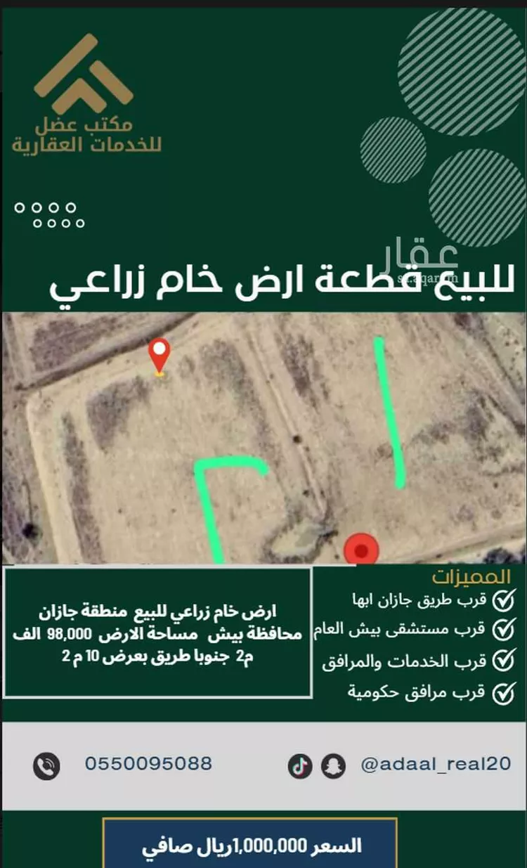 مزرعة للبيع في مدينة كربه, منطقة جازان