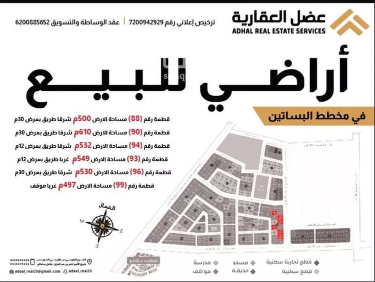 أرض للبيع في شارع الأمير مشعل بن عبدالعزيز , حي الخالدية 5, مدينة جازان, منطقة جازان